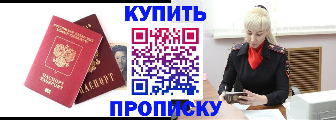 временная регистрация законно в Кизилюрте