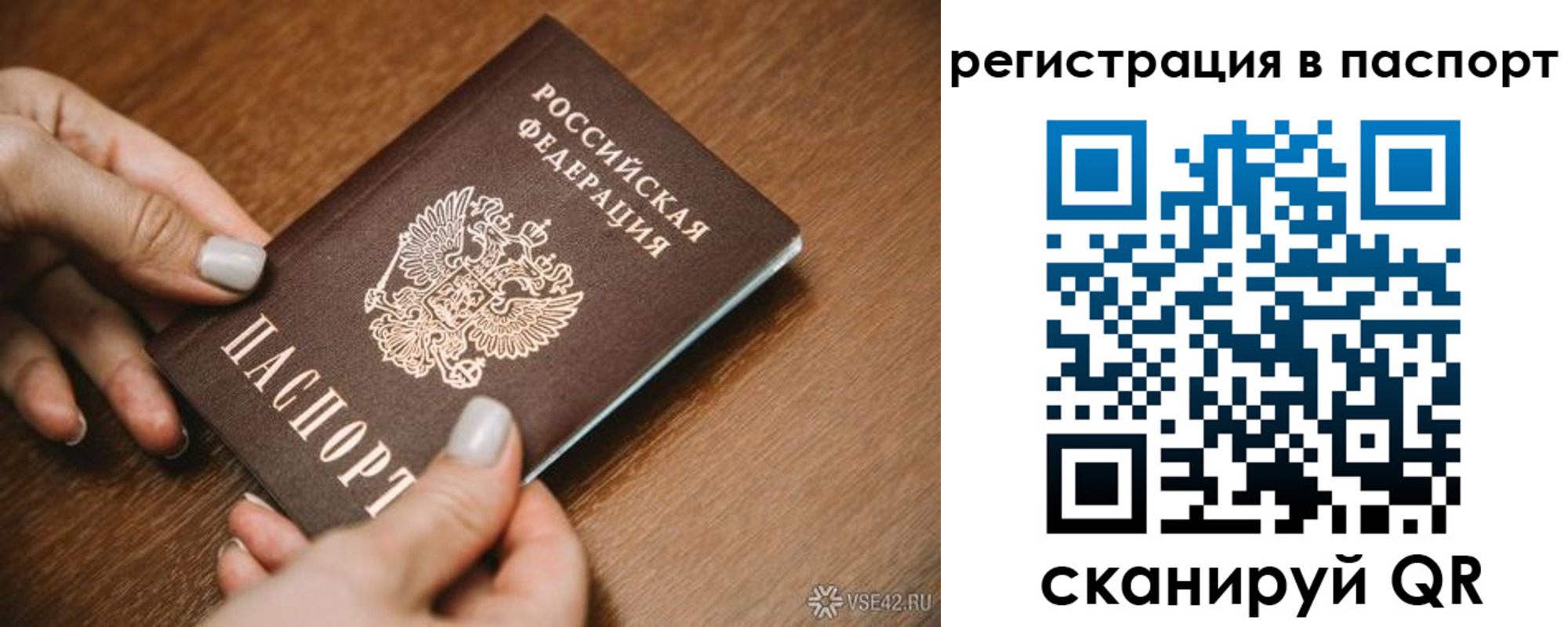 прописка паспорт в Кизилюрте