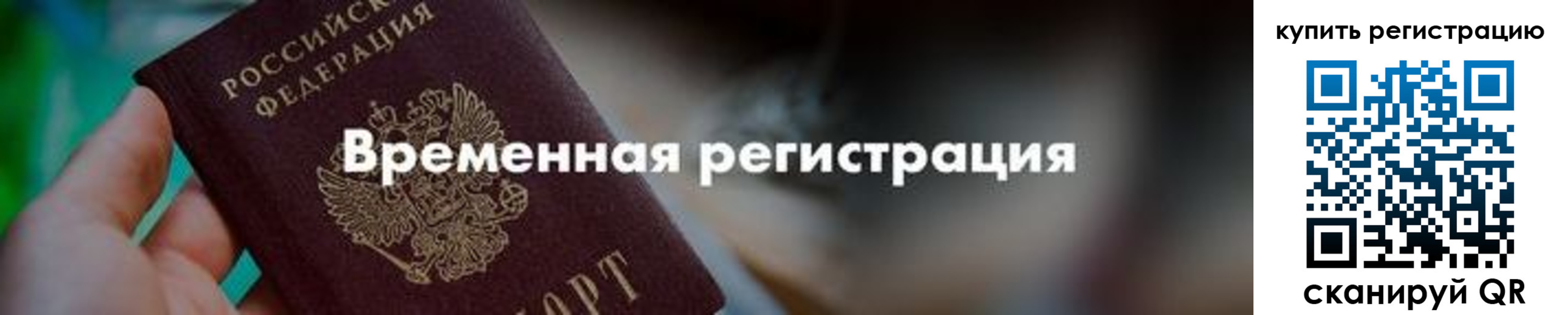 миграционный учет в Кизилюрте