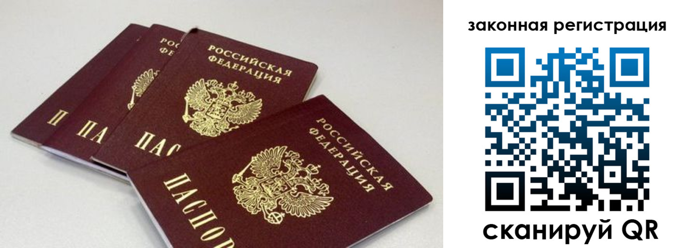 временная регистрация в Кизилюрте