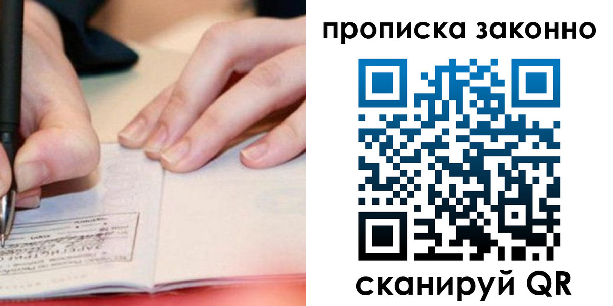 прописка иностранных граждан в Кизилюрте