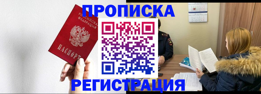 временная регистрация 2025 в Кизилюрте