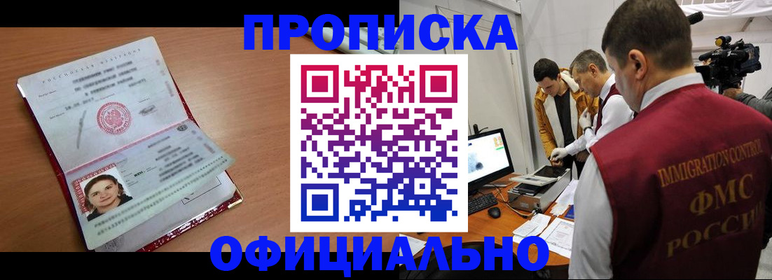 прописка для школы в Кизилюрте