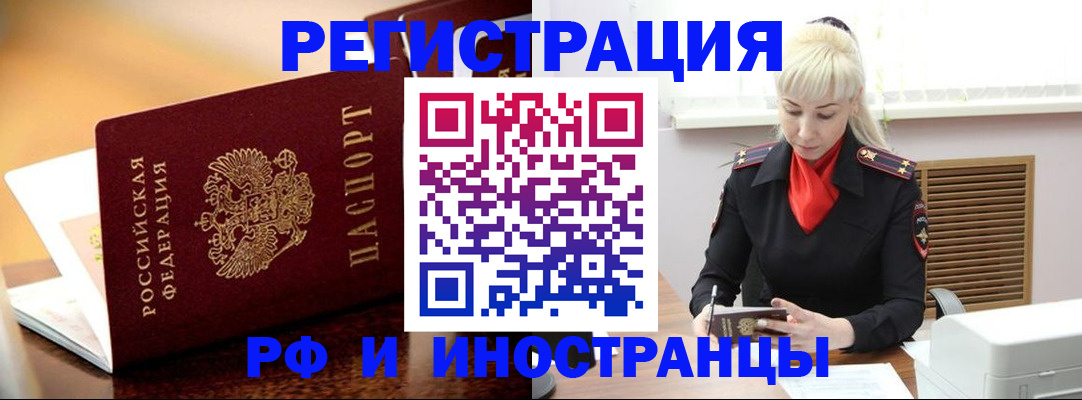временная регистрация для всех в Кизилюрте