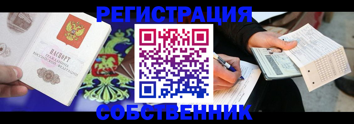 временная регистрация в квартире в Кизилюрте