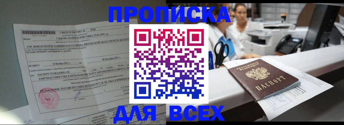 прописка в квартире в Кизилюрте