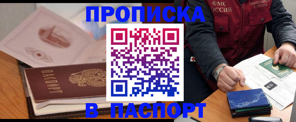 временная регистрация адрес в Кизилюрте