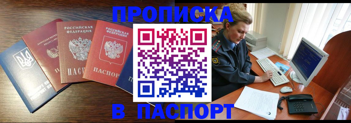 временная регистрация поиск в Кизилюрте
