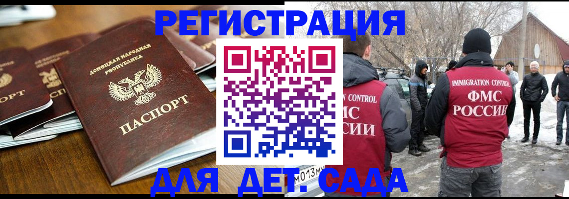 прописка ребенка в Кизилюрте