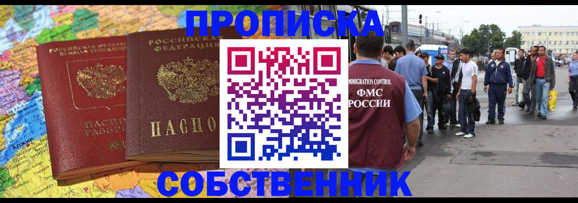 временная регистрация законно в Кизилюрте