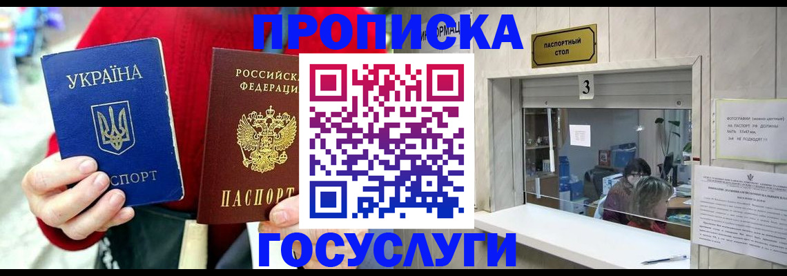временная регистрация законно в Кизилюрте
