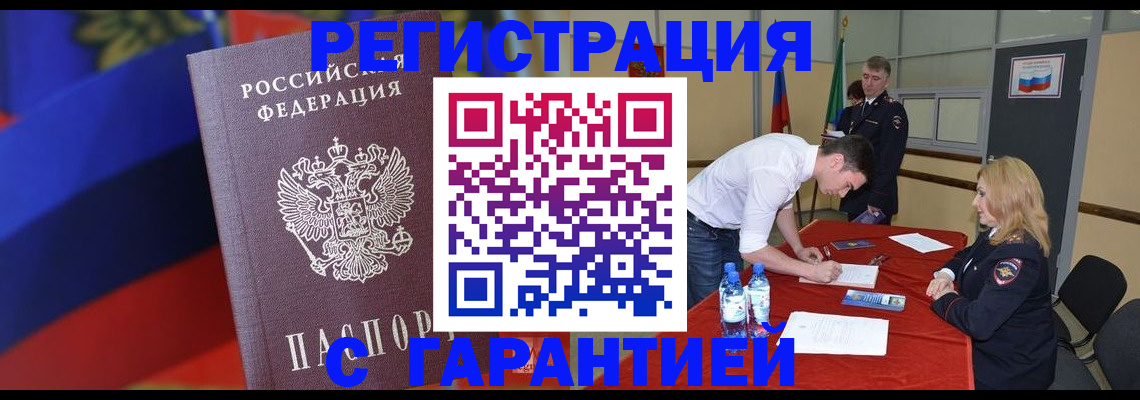 временная прописка в Кизилюрте